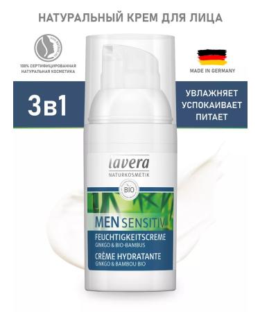 Lavera Natural moisturizer for men's face 30ml