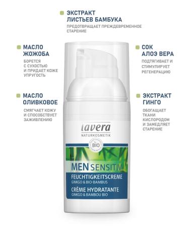 Lavera Natural moisturizer for men's face 30ml - Buy Online on GoSupps.com