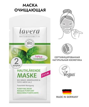 Lavera Natural cleansing face mask with mint 5ml