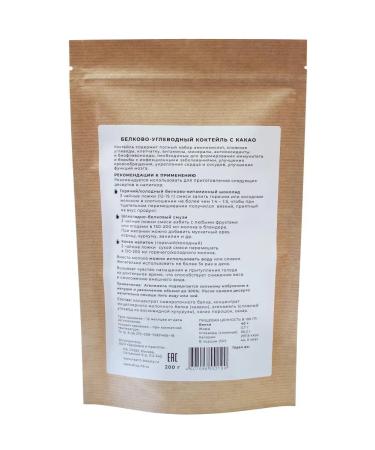 Health & Beauty Squirrel-carbohydrate cocktail with cocoa - Buy Online on GoSupps.com