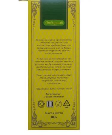 Tea with an elephant The same tea green - Buy Online on GoSupps.com