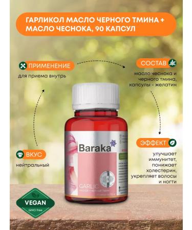Baraka Harlikol oil of black caraway seeds and garlic 90 capsules