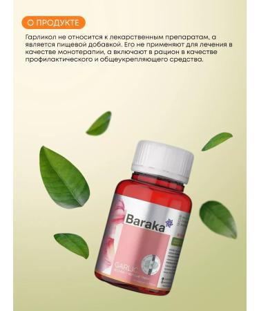 Baraka Harlikol oil of black caraway seeds and garlic 90 capsules - Buy Online on GoSupps.com