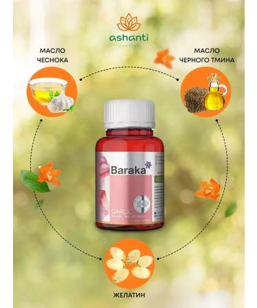 Baraka Harlikol oil of black caraway seeds and garlic 90 capsules - Buy Online on GoSupps.com