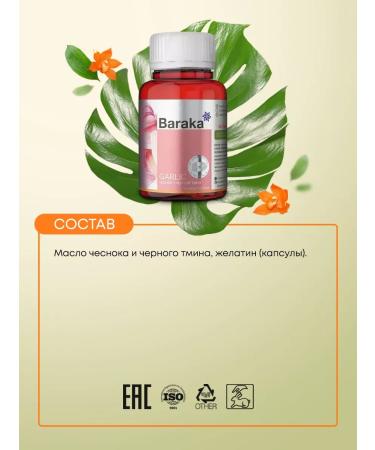 Baraka Harlikol oil of black caraway seeds and garlic 90 capsules - Buy Online on GoSupps.com