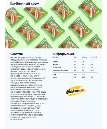 BombBar Protein pancakes without sugar strawberries 10pc x 40g - Buy Online on GoSupps.com