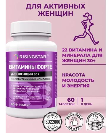 RISINGSTAR Vitamins for women 30+ enhanced formula