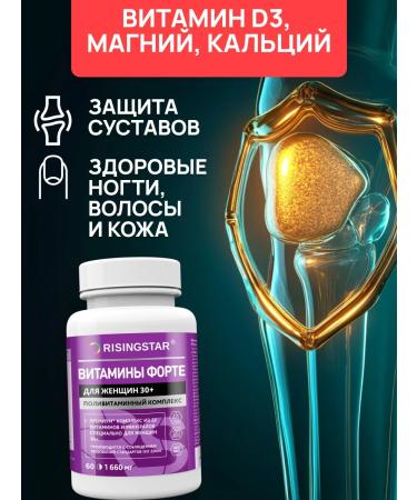 RISINGSTAR Vitamins for women 30+ enhanced formula - Buy Online on GoSupps.com