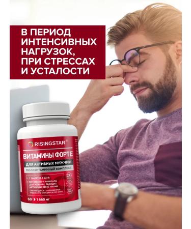 RISINGSTAR Vitamins for men enhanced formula - Buy Online on GoSupps.com