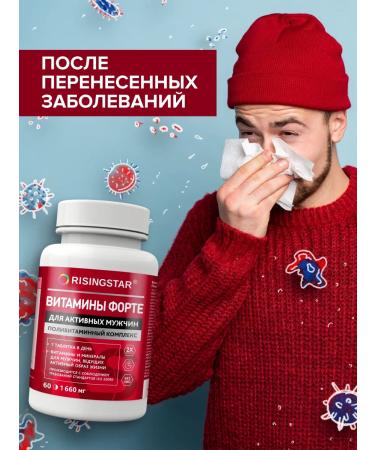 RISINGSTAR Vitamins for men enhanced formula - Buy Online on GoSupps.com