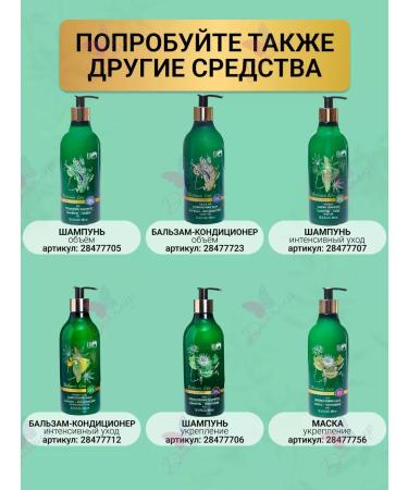 Fresh Splash Hair shampoo White honey Botanic Life - Buy Online on GoSupps.com