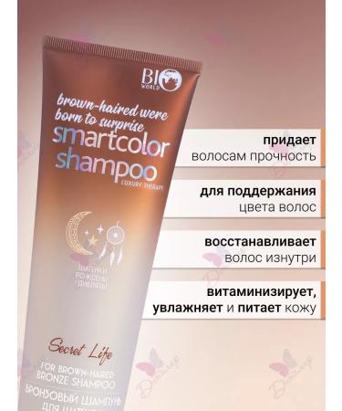 FRESH SPLASH Shampoo for brown bronze Secret Life Luxury Therapy - Buy Online on GoSupps.com