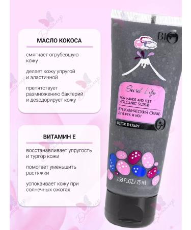 Bio World Hands and legs scrub volcanic secrets - Buy Online on GoSupps.com
