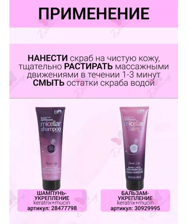 Bio World Hands and legs scrub volcanic secrets - Buy Online on GoSupps.com