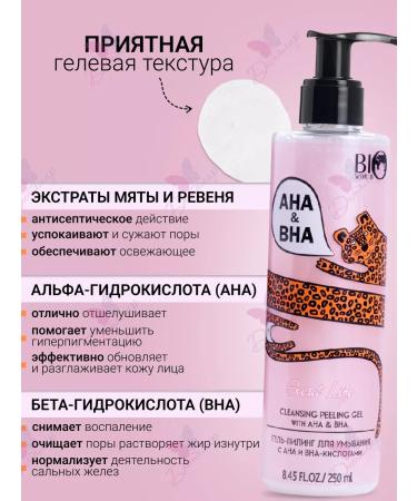 Fresh Splash Gel Piling for Facial Acids Secret Life - Buy Online on GoSupps.com