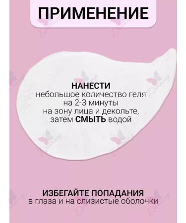 Fresh Splash Gel Piling for Facial Acids Secret Life - Buy Online on GoSupps.com