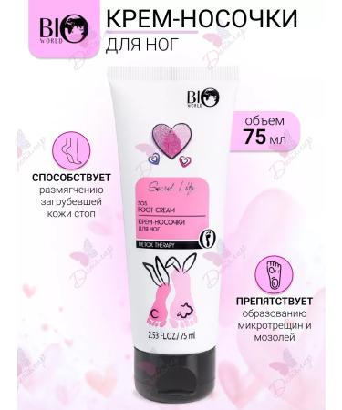 Bio World Secret Life Detox Therapy Land Cream