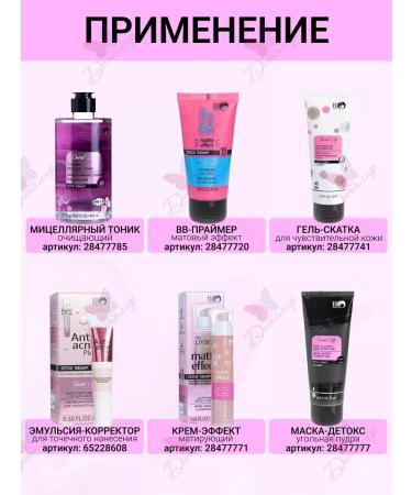 Bio World Secret Life Detox Therapy Land Cream - Buy Online on GoSupps.com