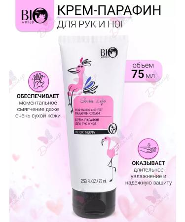 Bio World Secret Life Detox Therapy Paraffin Cream for Hands and Legs