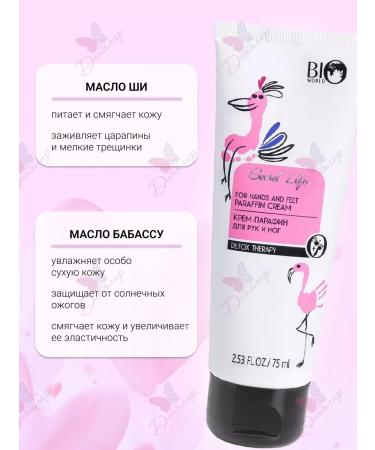 Bio World Secret Life Detox Therapy Paraffin Cream for Hands and Legs - Buy Online on GoSupps.com