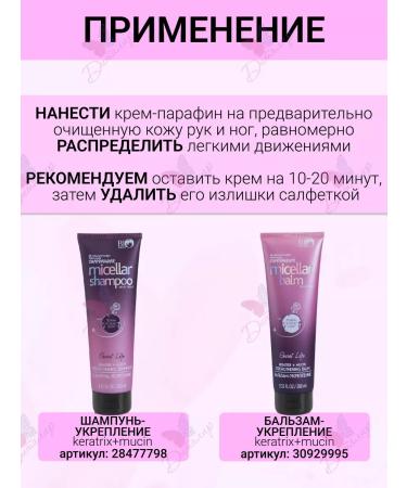 Bio World Secret Life Detox Therapy Paraffin Cream for Hands and Legs - Buy Online on GoSupps.com