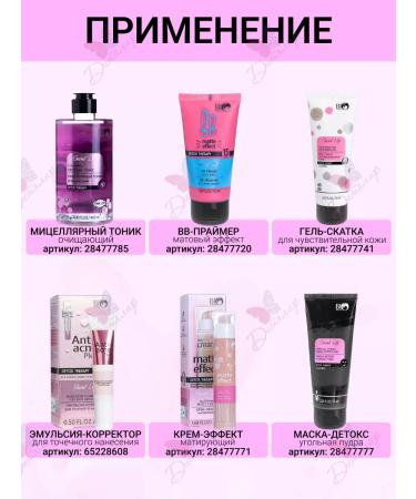 Bio World Secret Life Detox Therapy Paraffin Cream for Hands and Legs - Buy Online on GoSupps.com