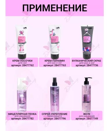 Bio World Cream Hands and Nail Gloves Secret Life Detox Therapy - Buy Online on GoSupps.com