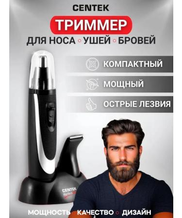 Centek Trimmer for the nose and beard CT-2177 3 in 1