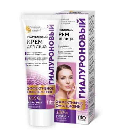 Fito cosmetics Facial cream hyaluronic effective rejuvenation 45 ml