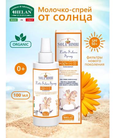 HELAN Sunny milk spray for children Sole Bimbi