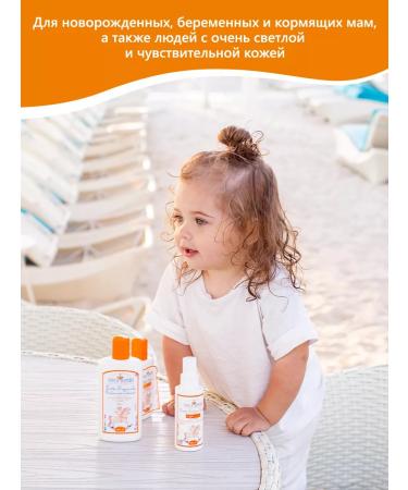HELAN Sunny milk spray for children Sole Bimbi - Buy Online on GoSupps.com