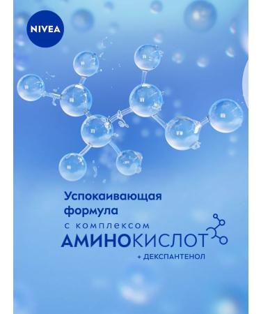 NIVEA Micellair micellar water for sensitive skin 200 ml - Buy Online on GoSupps.com