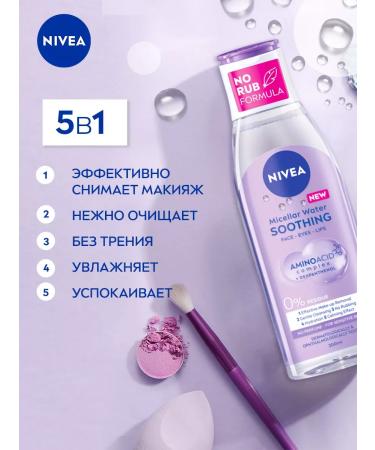 NIVEA Micellair micellar water for sensitive skin 200 ml - Buy Online on GoSupps.com
