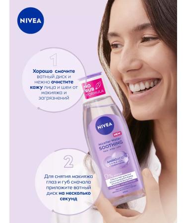 NIVEA Micellair micellar water for sensitive skin 200 ml - Buy Online on GoSupps.com