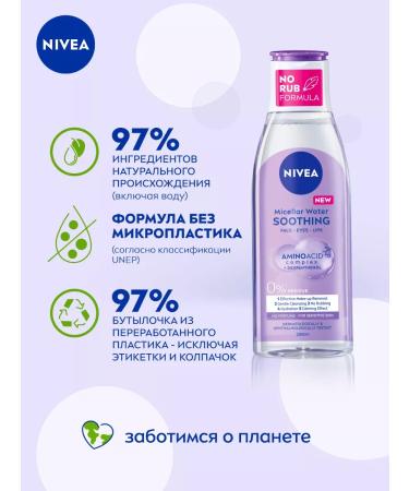 NIVEA Micellair micellar water for sensitive skin 200 ml - Buy Online on GoSupps.com