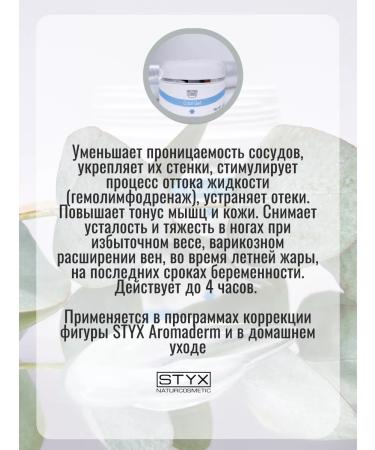 Styx Naturcosmetic Cold wrap for weight loss Anti -cellulite gel - Buy Online on GoSupps.com