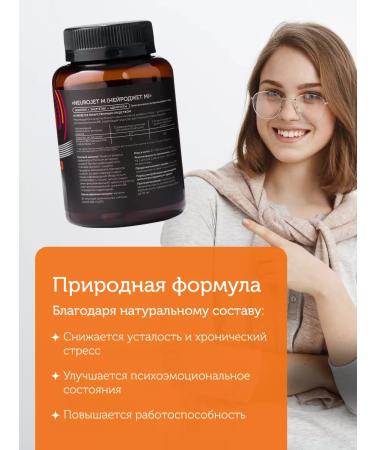 Bio8 Dietary nootropic for the brain of attention hedgehog glycine B6 - Buy Online on GoSupps.com