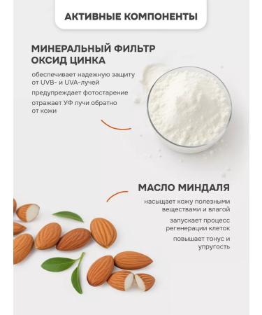 levrana Sunscreen for the face and body 50 SPF calendula - Buy Online on GoSupps.com