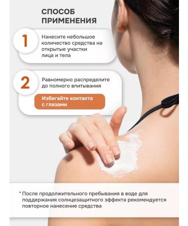 levrana Sunscreen for the face and body 50 SPF calendula - Buy Online on GoSupps.com