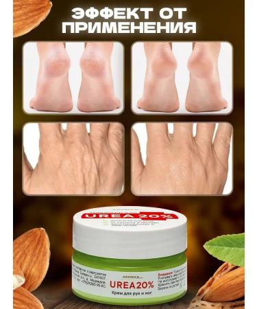 AROMA'Saules Hands and legs with urea urea 20% - Buy Online on GoSupps.com