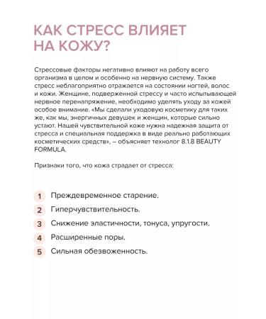 818 Beauty Formula Night face cream night with vitamins 50 ml - Buy Online on GoSupps.com