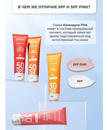levrana Sunscreen for the face and body 30 SPF Pink calendula - Buy Online on GoSupps.com