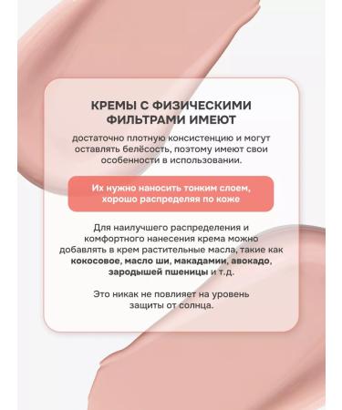 levrana Sunscreen for the face and body 30 SPF Pink calendula - Buy Online on GoSupps.com