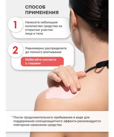 levrana Sunscreen for the face and body 50 SPF calendula Pink - Buy Online on GoSupps.com