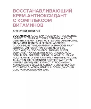 818 Beauty Formula Moisturizer for hands vitamin 75 ml - Buy Online on GoSupps.com