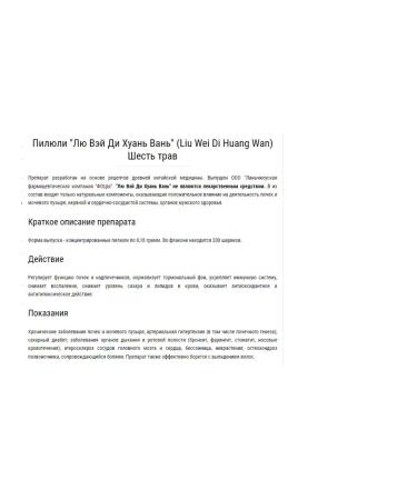 Nimantika Liu Wei di Juan 240 Piluli of kidney longevity - Buy Online on GoSupps.com