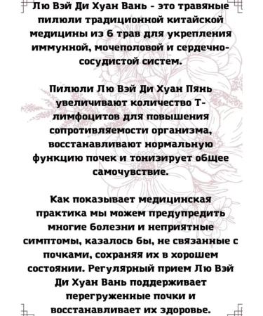 Nimantika Liu Wei di Juan 240 Piluli of kidney longevity - Buy Online on GoSupps.com