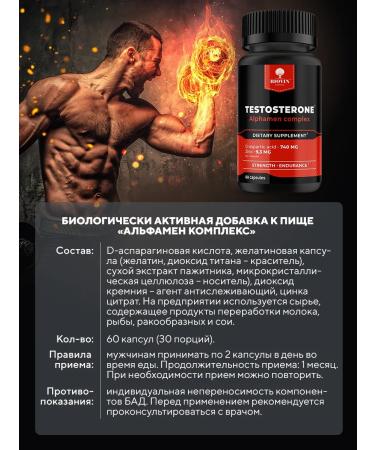 BIOVIN Testosterone 60 caps booster for muscle growth - Buy Online on GoSupps.com