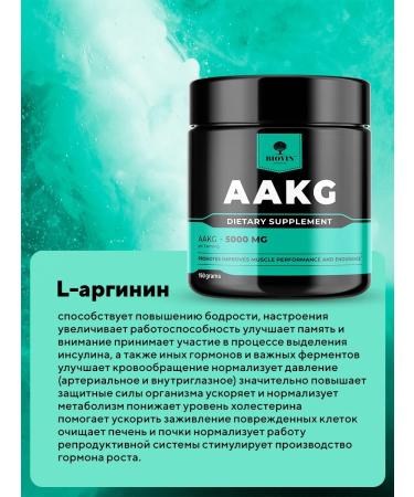 BIOVIN L-Arginine amino acid powder 150g AAKG Alfa Ketoglutarat - Buy Online on GoSupps.com