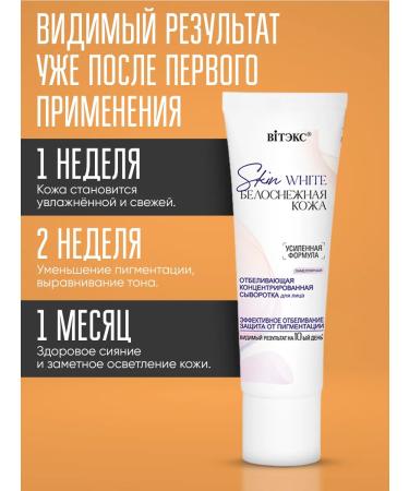 Vitex Facial serum from pigmentation bleaching 30 ml - Buy Online on GoSupps.com